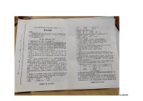 2024年山东省潍坊市昌邑市中考一模语文试题