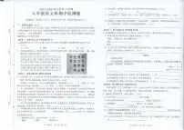 海南省海口市2023-2024学年八年级下学期期中考试语文试题