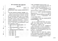 2024年河南省新乡市中考二模语文试题