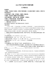2024年湖南省长沙市雨花区中考一模语文试题