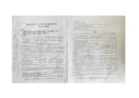 2024年安徽省亳州市谯城区校联考中考二模语文试题