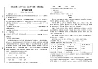 2024年吉林省油田第十二中学中考第一次模拟考试语文试卷