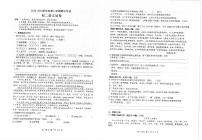 广东省茂名市博雅中学2023-2024学年八年级下学期期中考试语文试题
