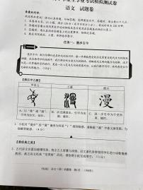 2024年浙江省丽水市青田县第二中学教育集团中考模拟语文试题