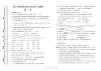 2024年内蒙古呼伦贝尔市阿荣旗中考一模语文试题(1)