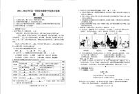 江苏省宿迁市泗阳县2023-2024学年七年级上学期期中语文试卷
