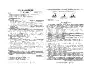 2024年安徽省合肥市第四十五中学中考二模语文试题