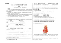 2024年中考押题预测卷（广东卷）语文（考试版A3）