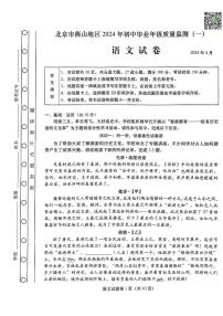 2024北京燕山初三一模语文试题及答案（教师版）