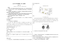 2024年中考考前最后一套押题卷：语文（全国通用）（考试版A3）