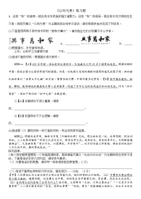 初中语文人教部编版八年级下册综合性学习 以和为贵同步测试题