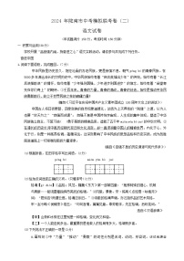 11，2024年甘肃省陇南市中考二模语文试题