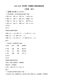 49，甘肃省武威市凉州区2023-2024学年七年级上学期期中语文试题