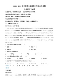 65，山东省聊城市莘县2023-2024学年八年级下学期期中语文试题