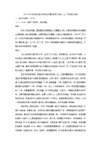 71，四川省泸州市龙马潭区联考2023-2024学年九年级上学期开学语文试卷