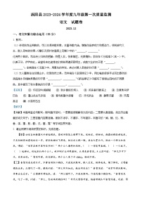 24，安徽省涡阳县2023-2024学年九年级上学期第一次月考语文试题