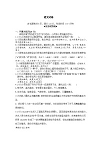 04，湖北省黄石市下陆区黄石市实验中学2023-2024学年八年级下学期4月月考语文试题