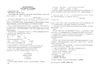 269，重庆市长寿实验中学、双龙中学校联考2023-2024学年九年级下学期第一次月考语文试题(1)