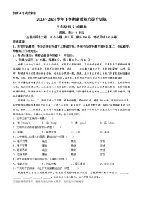 云南省昭通市绥江县2023-2024学年八年级下学期期中语文试题