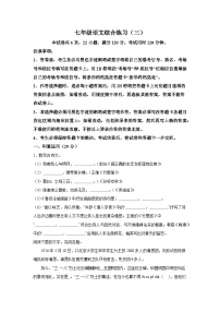 广东省茂名市信宜市2023-2024学年七年级下学期期中 语文试题（含解析）
