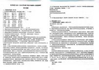 2024年四川省自贡市富顺县代寺学区中考二模语文试题