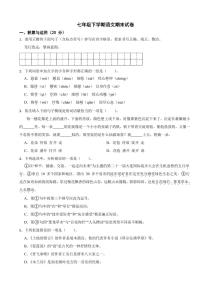 辽宁省大连市2024年七年级下学期语文期末试卷及答案
