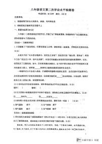 山东省聊城市高唐县第一实验中学2023-2024学年八年级下学期第二次学业水平考试语文试卷