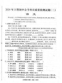 2024年湖南省娄底市中考三模语文试题