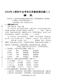 2024年湖南省娄底市中考三模语文试题