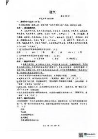 2024年重庆市鲁能巴蜀中学校中考二模语文试卷