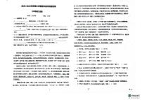 山东省德州市宁津县育新中学、德清中学2023-2024学年七年级下学期5月期中语文试题
