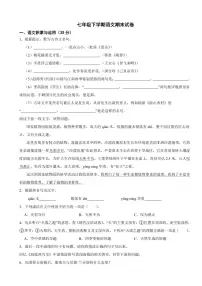 安徽省六安市2024年七年级下学期语文期末试卷及答案