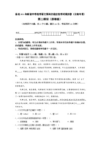 新省中考统考语文模拟卷（二）（云南卷）2024年新中考地区语文适应性考试模拟卷（新中考地区适用）（原卷版）