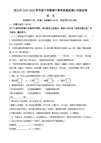 湖北省荆门市京山市2023-2024学年八年级下学期期中语文试题（原卷版+解析版）
