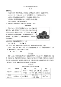 2024年浙江省台州市黄岩区中考二模语文试卷