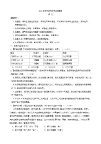 2024年湖南省邵阳市邵东市中考三模语文试题