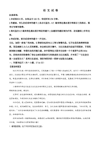 2024年陕西省汉中市多校中考二模语文试题（原卷版+解析版）