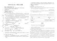 2023年贵州省黔东南苗族侗族自治州从江县中考一模语文试题