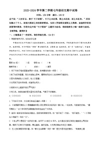 江苏省无锡市锡山区锡东片2023-2024学年七年级下学期期中语文试题（原卷版+解析版）