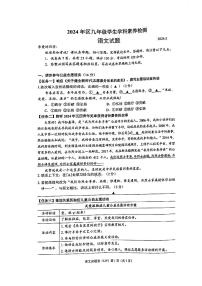 2024年浙江省温州市龙湾区中考二模语文试卷