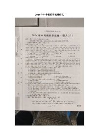 2024年江西省九江市柴桑区五校联考中考二模语文试题