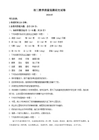 2024年黑龙江省齐齐哈尔市铁锋区中考一模语文试题（原卷版+解析版）