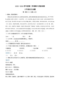 02，河北省秦皇岛市昌黎县2023-2024学年八年级下学期期中语文试题