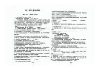08，黑龙江省绥化市第八中学校2023-2024学年七年级下学期期中检测语文试卷