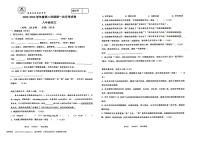 10，广东省汕头市潮南阳光实验学校2023-2024学年八年级下学期期中考试语文试卷