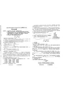 04，河北省邯郸市馆陶县陶山中学、留庄中学2023-2024学年九年级下学期5月期中语文试题