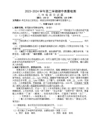 09，福建省三明市大田县2023-2024学年八年级下学期期中考试语文试题