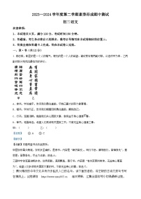 74，山西省临汾市部分学校2023-2024学年八年级下学期期中语文试题