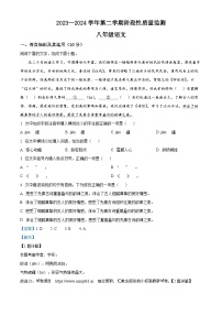 76，江西省赣州市信丰县2023-2024学年八年级下学期期中语文试题