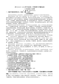 89，湖北省武汉市硚口（经开区）2023-2024学年八年级下学期期中语文试题